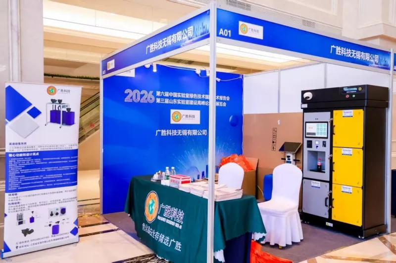 Guangsheng Technology Wuxi Co., Ltd. Debut di Forum Pembinaan Makmal Shandong